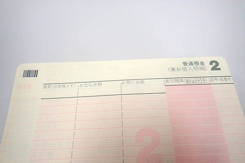 通帳
